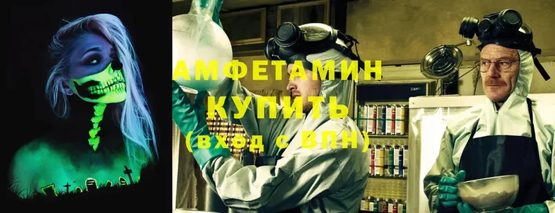 Amphetamine Розовый  Куйбышев 