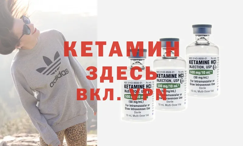 КЕТАМИН ketamine  ссылка на мегу ссылки  Куйбышев  где можно купить наркотик 