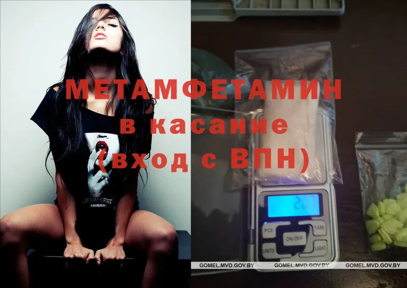 МЕТАМФЕТАМИН Methamphetamine  Куйбышев 